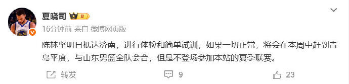在福建男篮