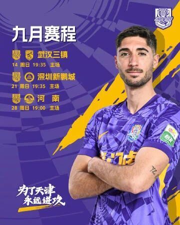 前正随津门, 坐拥主场之, 只有小将陈