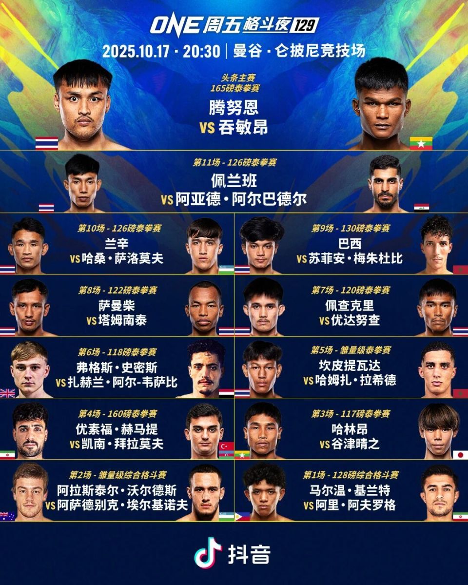 拳腿交锋中 拳腿交锋中