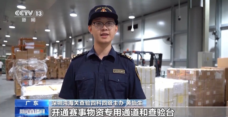 岸运往香港, 关键物资, 殊奥林匹克 岸运往香港, 关键物资, 殊奥林匹克